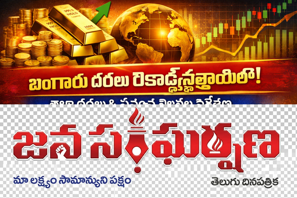 బంగారం ధరలు రికార్డు స్థాయిలో – ప్రపంచ బంగారం నిల్వలు, పూర్తి విశ్లేషణ