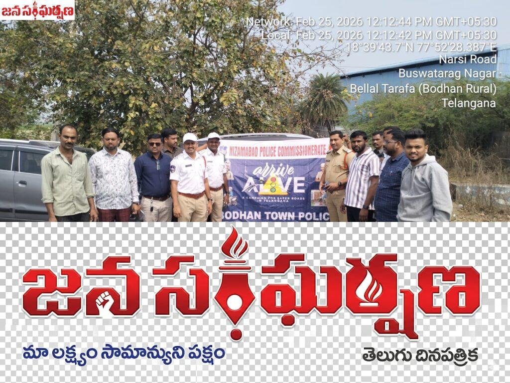 రోడ్డు ప్రమాదాల నివారణకు ట్రాఫిక్ అవగాహన సదస్సు .