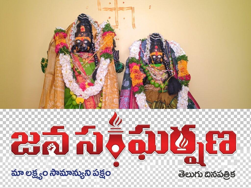 ఊటుపల్లి పోచమ్మ విగ్రహ ప్రతిష్టాపన మహోత్సవం. 