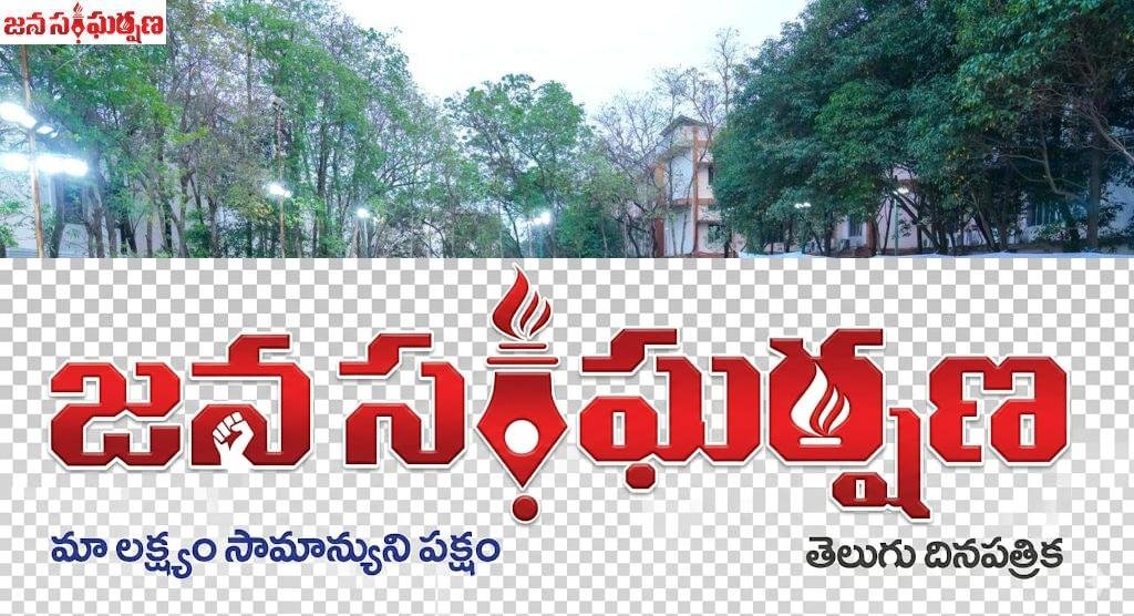 తెలంగాణ విద్యా కమిషన్ అందించిన నివేదికలో చట్టబద్ధత కల్పించలి
