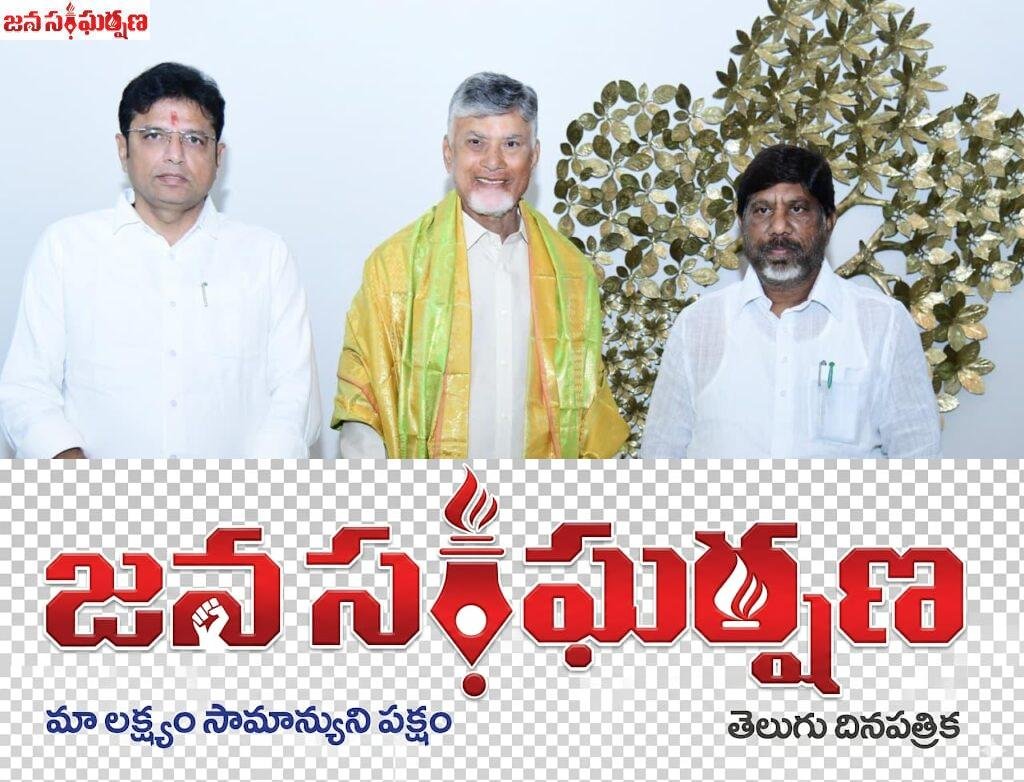 ఉపముఖ్యమంత్రి  భట్టివిక్రమార్క కుమారుడు చంద్రబాబుకు ఆహ్వానం.