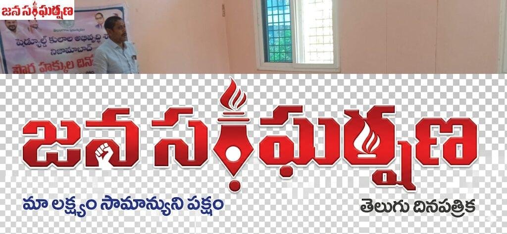 తూతూ మంత్రంగా ఎస్సీ, ఎస్టీ అవగాహన సదస్సు..