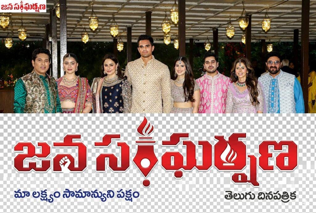 సచిన్ కొడుకు పెళ్లి