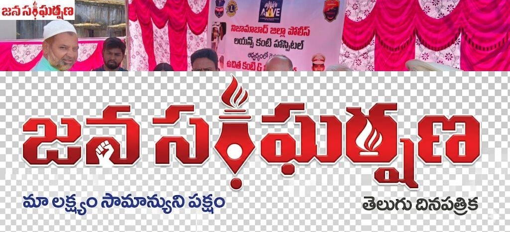 బోధన్‌ పోలీస్ స్టేషన్ లో ఆర్టీసీ, ప్రైవేట్  డ్రైవర్లకు ఉచిత కంటి, వినికిడి పరీక్షలు