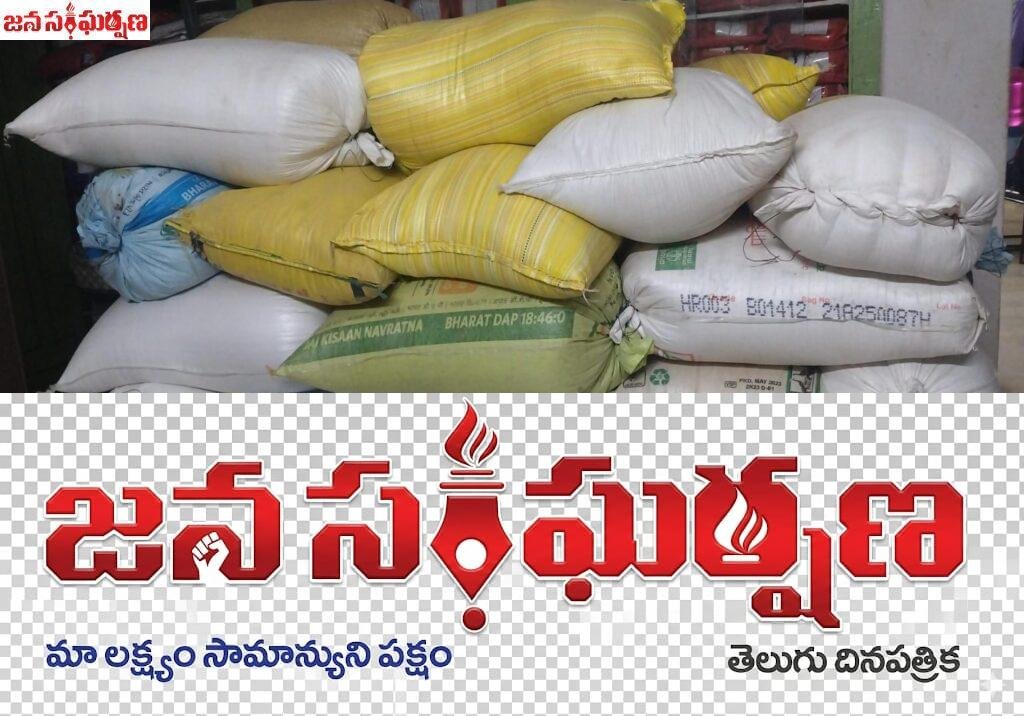 23 క్వింటాల రేషన్ బియ్యాన్ని పెట్టుకున్న  పోలీసులు