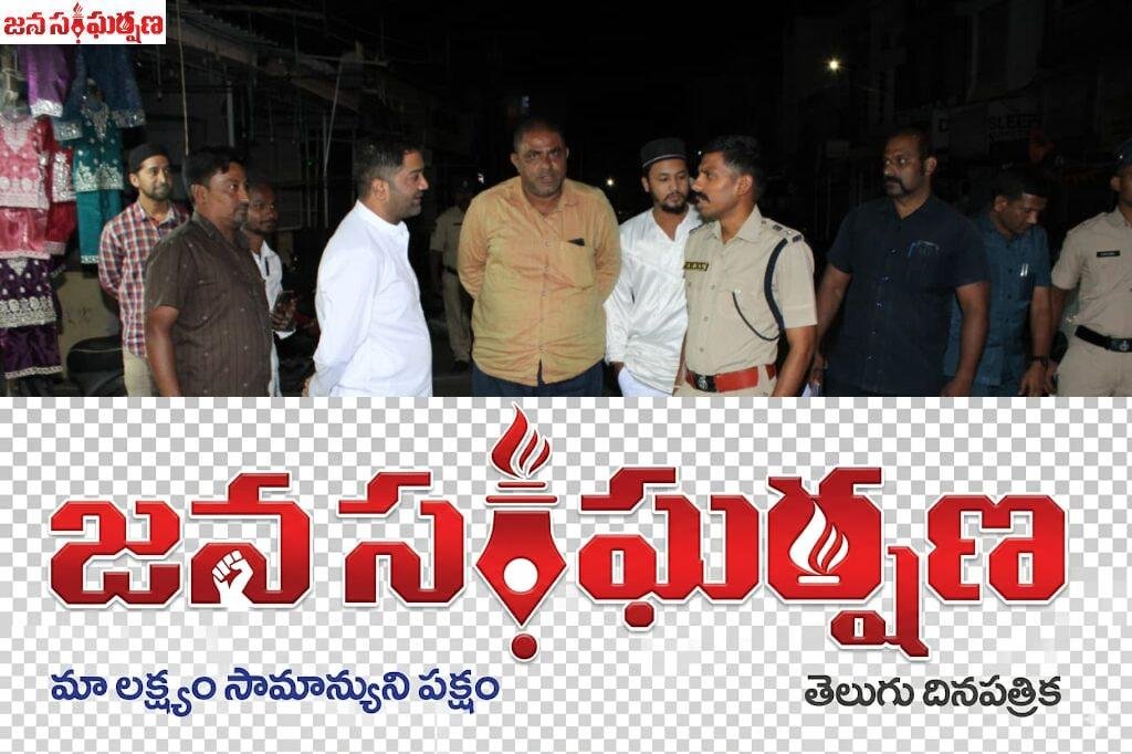 నిజామాబాదులో జగ్నెకి రాత్ సందర్బంగా పర్యవేక్షించిన పోలీసు కమిషనర్