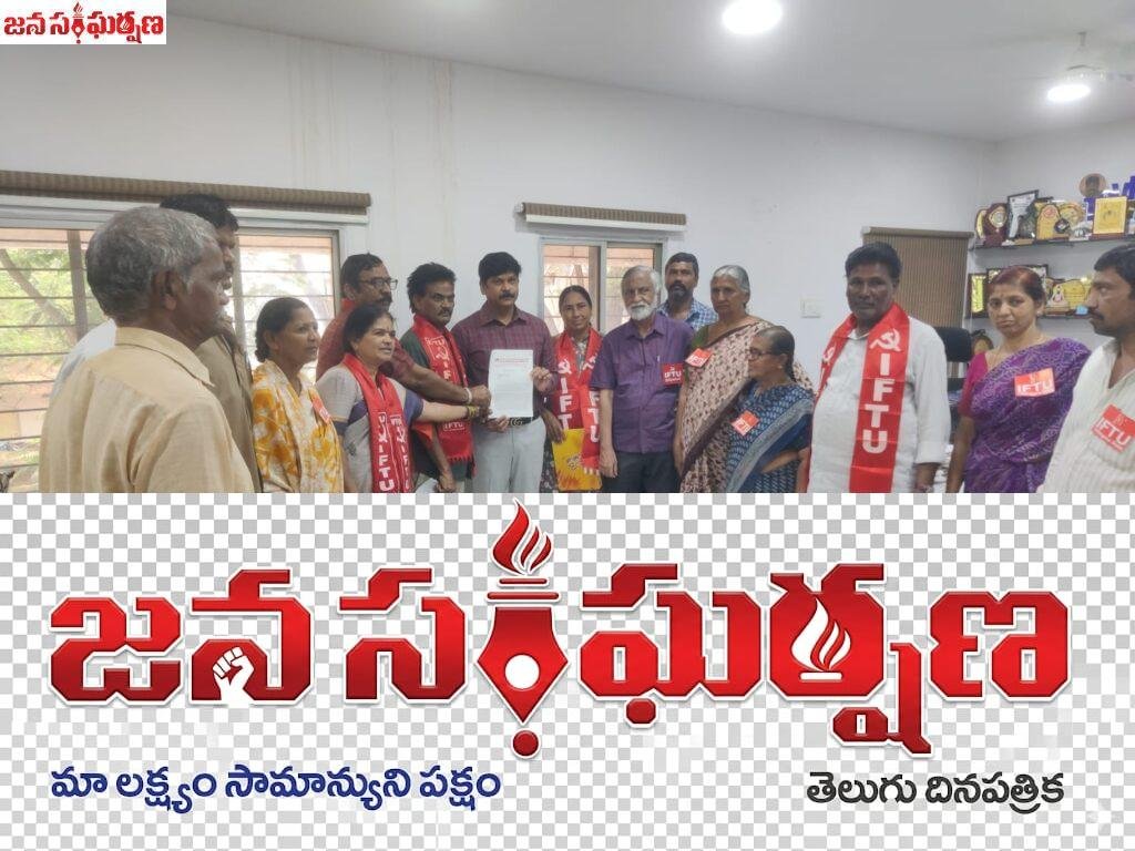 కార్పొరేట్ల సంపద పెంపుకు కోట్లాదిమంది కార్మికుల గొంతుకు ఉరిబిగిస్తారా?..