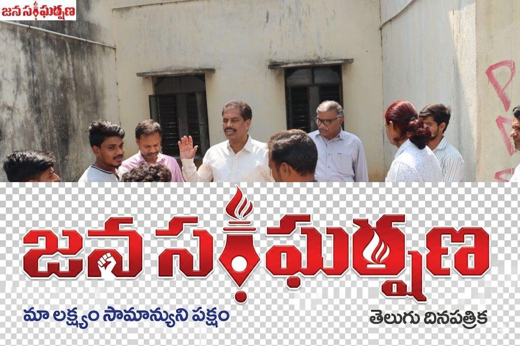 యూనివర్సిటీ హాస్టల్స్ ను ఆకస్మికంగా తనిఖీ చేసిన ఉపకులపతి