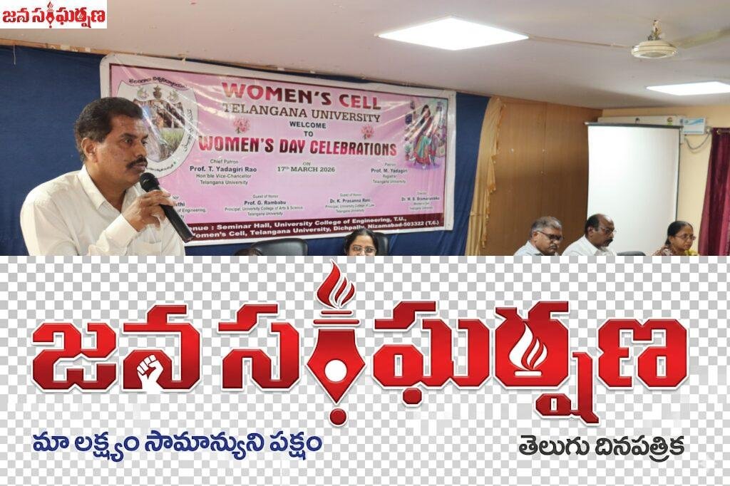 గ్రామీణ ప్రాంత మహిళలు అభివృద్ధి చెందినప్పుడే మహిళా సాధికారత సార్ధకమవుతుంది