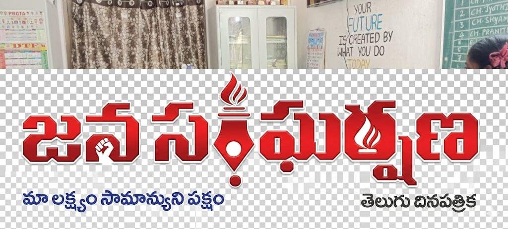 మహాత్మా జ్యోతిబా ఫూలే బీసీ వెల్ఫేర్ పాఠశాలలను సందర్శించిన 