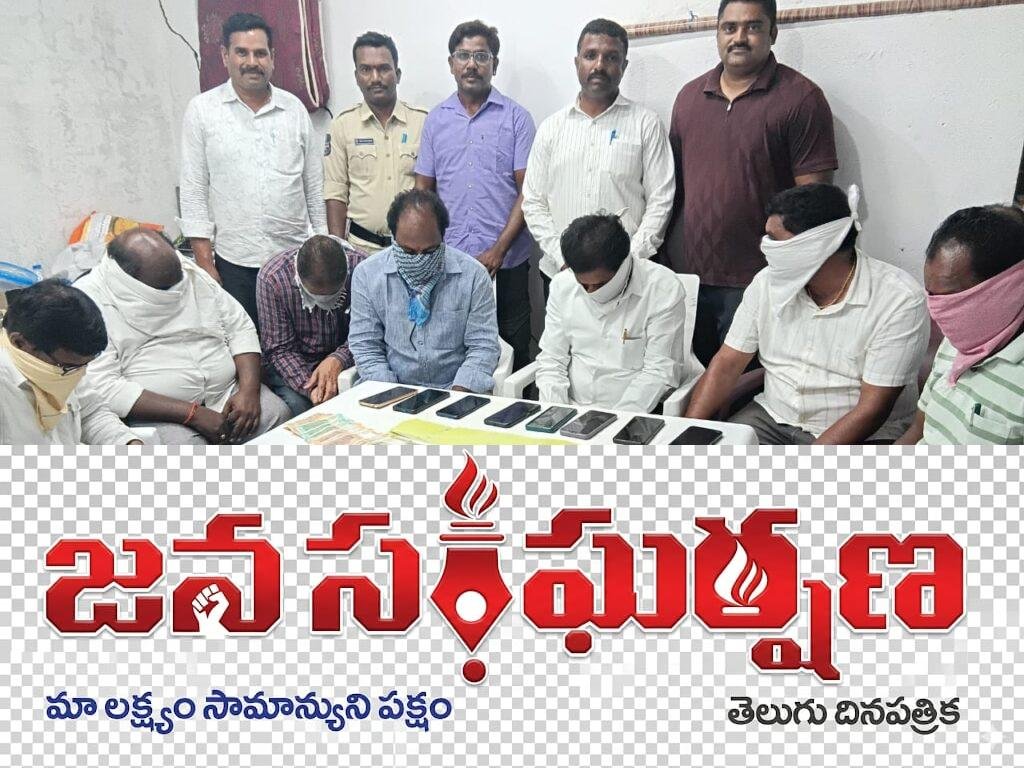 పేకాట స్థావరం పై సి,సి,ఎస్. టీం మెరుపు దాడి