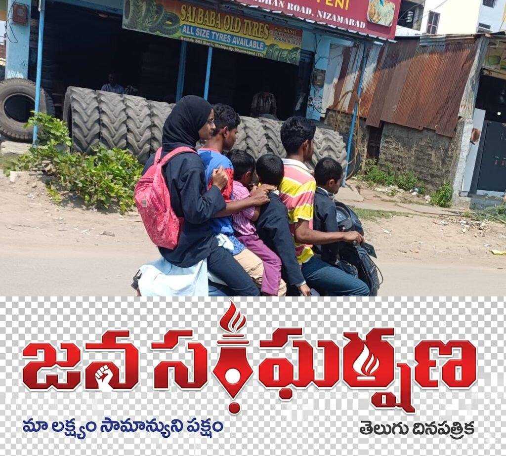 బాధ్యతల బరువు– నిర్లక్ష్యపు నీడలా ప్రయాణం