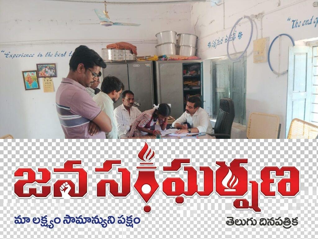 బొప్పాపూర్  పాఠశాలను బోధన్ సబ్ కలెక్టర్ సందర్శించారు.