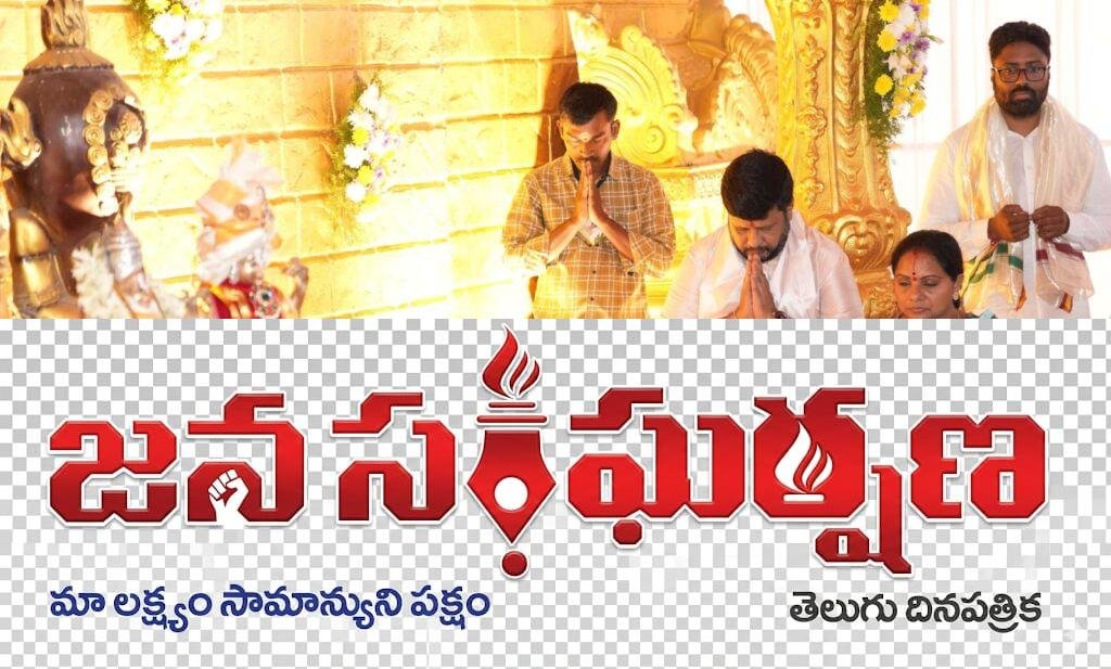 శ్రీ సీతారాముల కళ్యాణోత్సవంలో  జాగృతి అధ్యక్షురాలు  కల్వకుంట్ల కవిత  దంపతులు