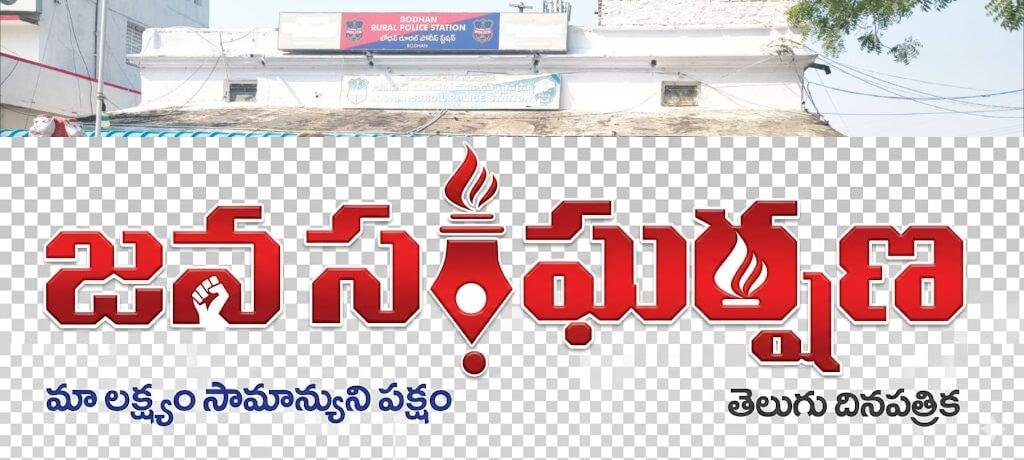 మాజీ సర్పంచ్ లను బోధన్ రూరల్ ఎస్సై మచ్చందర్ రెడ్డి  అరెస్టు చేశారు.