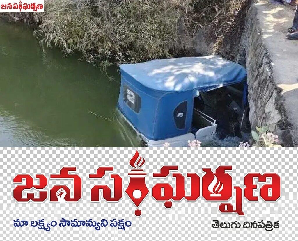 ఆటో బోల్తా.. డ్రైవర్ మృతి