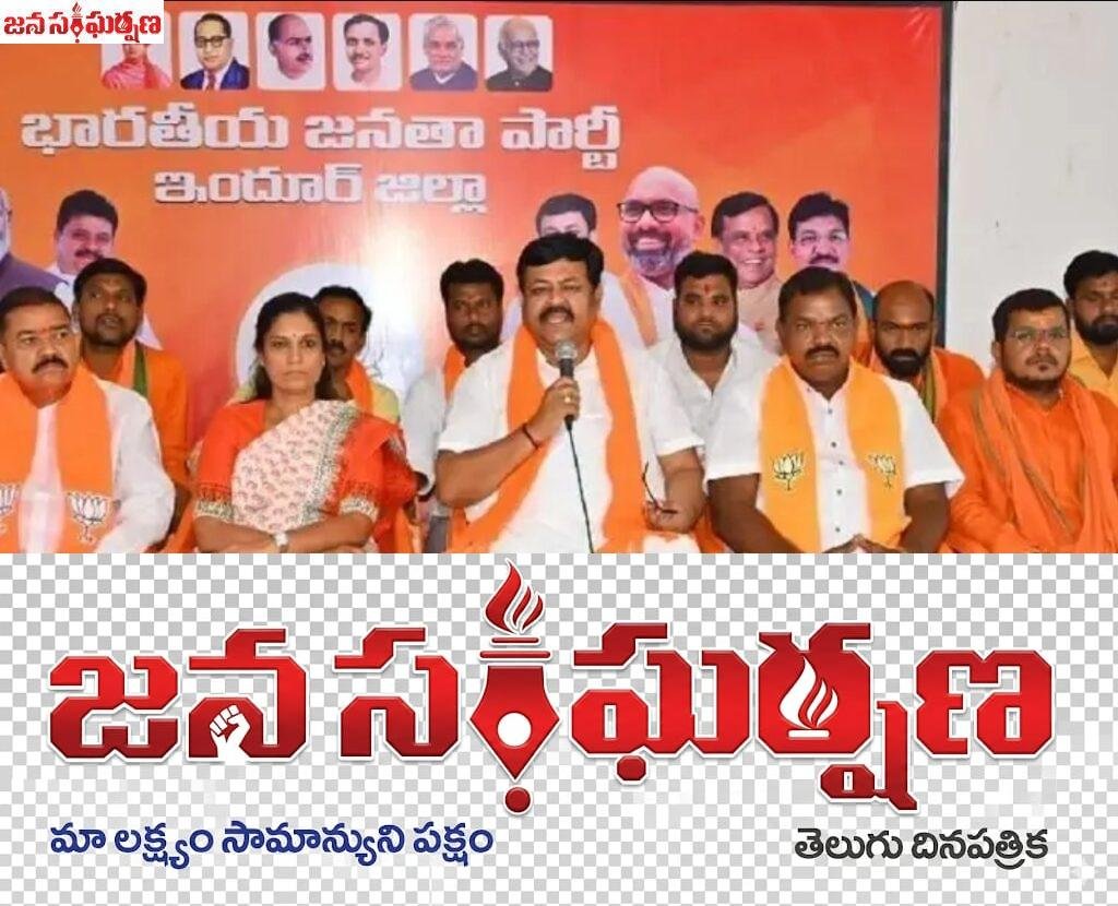 21న కలెక్టరేట్ ముట్టడి- బిజేపీ 