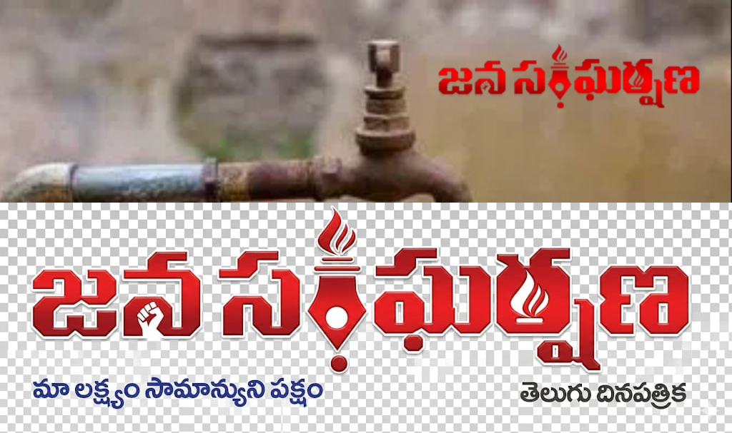 బోధన్  పట్టణానికి 5 రోజుల పాటు నీటి సరఫరాల లో అంతరాయం.