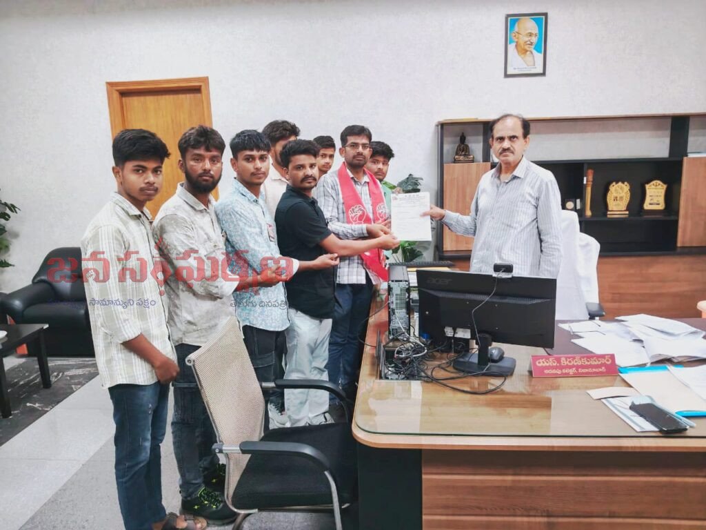 నిబంధనలు పాటించని ప్రైవేటు, కార్పొరేట్ విద్యాసంస్థలపై చర్యలు తీసుకోవాలి. ~ పిడిఎస్ యు. డిమాండ్.