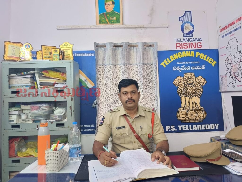 ఎల్లారెడ్డి ఎస్ఐగా రాజు బాధ్యత స్వీకారణ 