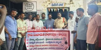 ఊటుపల్లి గ్రామంలో గంజాయి అవగాహన సదస్సు