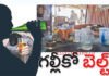 “బెల్ట్ తీస్తాం జాగ్రత్త”.. అక్రమ మద్యం దందాపై ఇల్లందు పోలీసుల తీవ్ర హెచ్చరిక