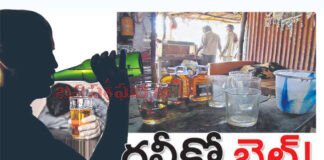 “బెల్ట్ తీస్తాం జాగ్రత్త”.. అక్రమ మద్యం దందాపై ఇల్లందు పోలీసుల తీవ్ర హెచ్చరిక