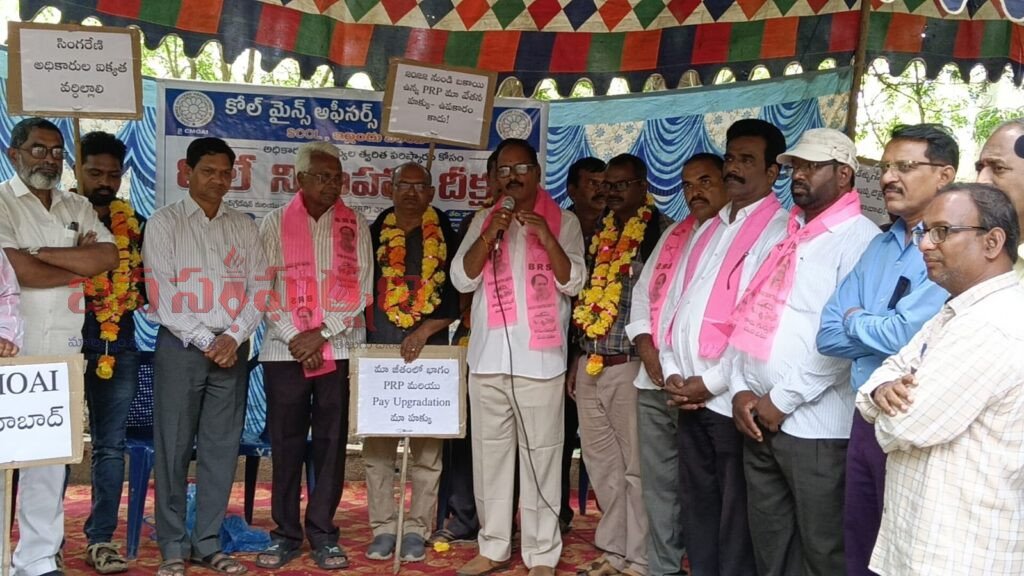 సింగరేణి చరిత్రలోనే తొలిసారి అధికారులు రోడ్డుకెక్కడం విచారకరం