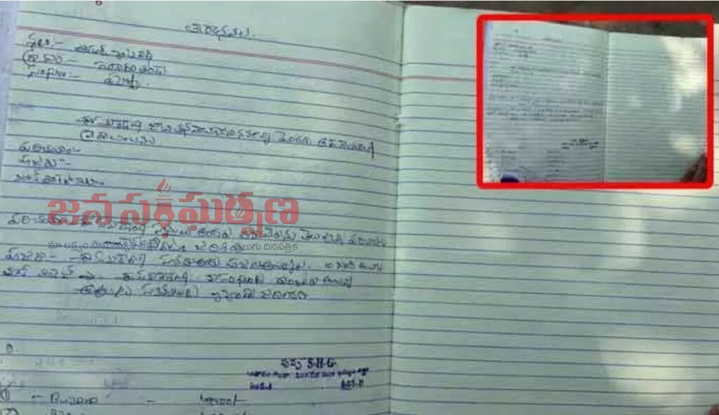 డ్వాక్రా సంఘంలో నకిలీ సంతకాల కలకలం: సభ్యులకు తెలియకుండానే ‘రూ. లక్ష’ లోన్ స్వాహా