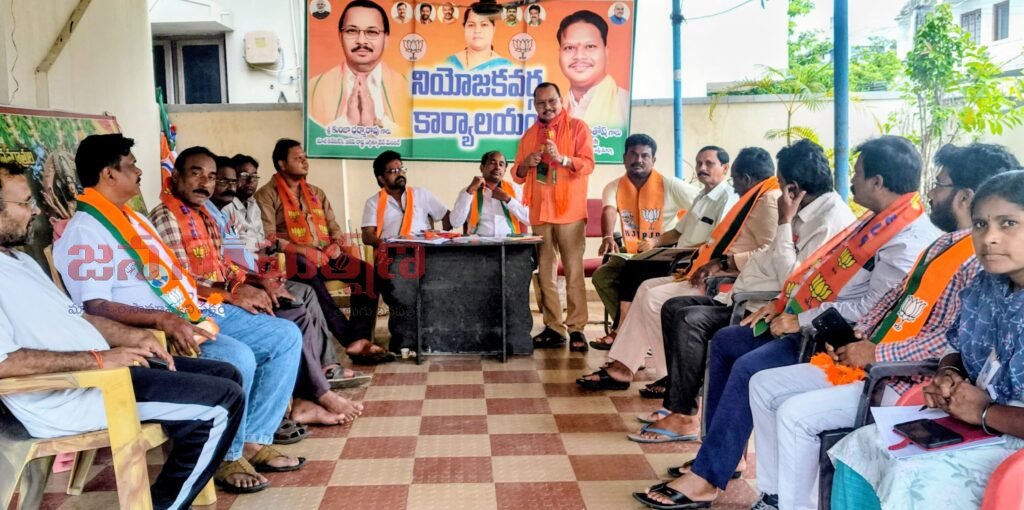 బీజేపీ రాష్ట్ర ఎస్టీ మోర్చా ప్రధాన కార్యదర్శి కుంజా సంతోష్ నేతృత్వంలో మండల సమావేశం