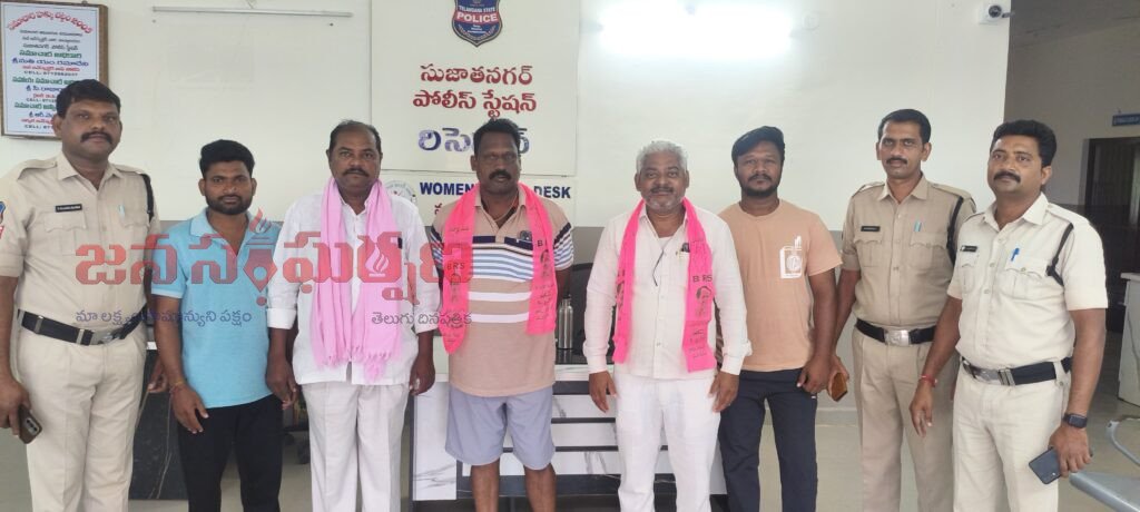“లాఠీలు, అక్రమ అరెస్టులతో ఉద్యమాలను ఆపలేరు: సుజాతనగర్ BRS నేతల హెచ్చరిక”