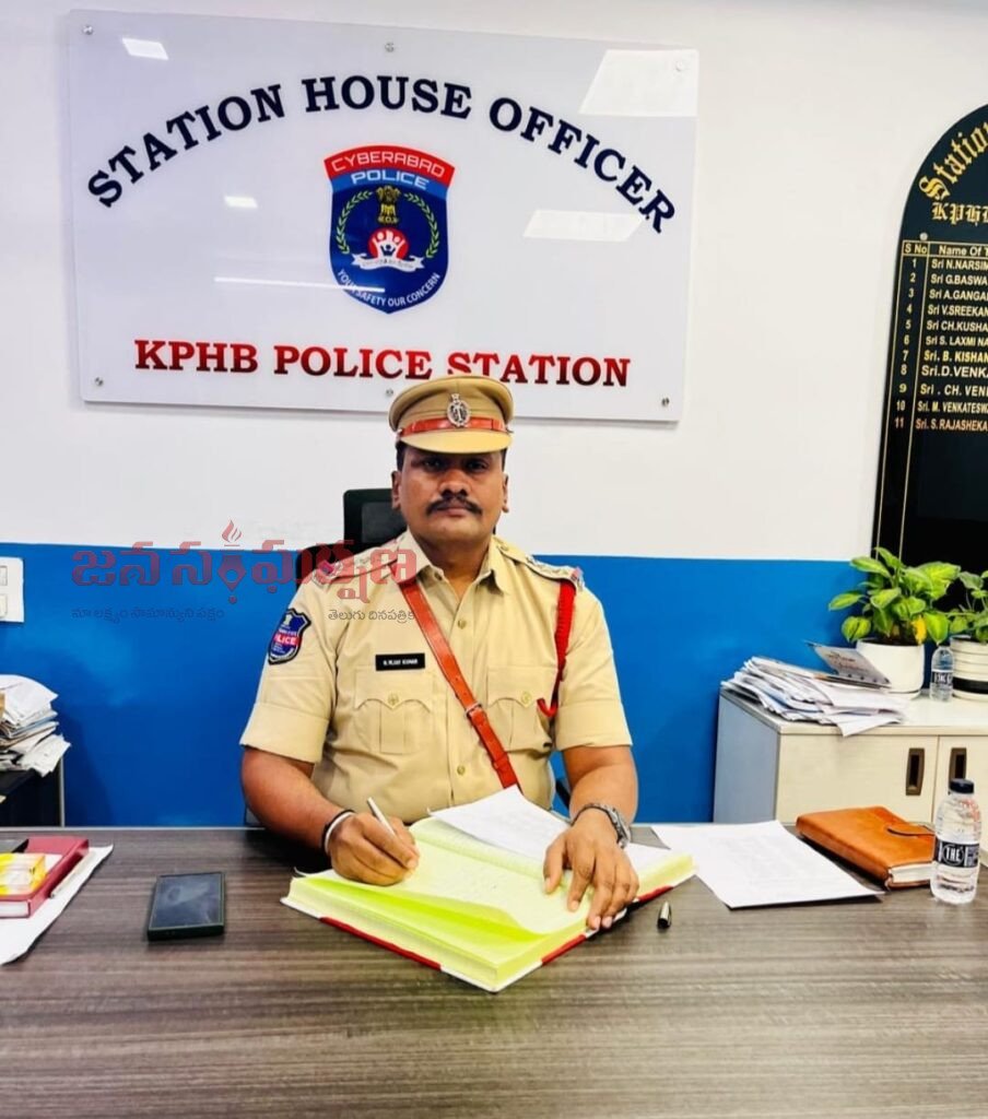 కేపీహెచ్బీ పోలీస్ స్టేషన్  కొత్త సీఐగా జి.విజయ్ కుమార్ బాధ్యతల స్వీకరణ