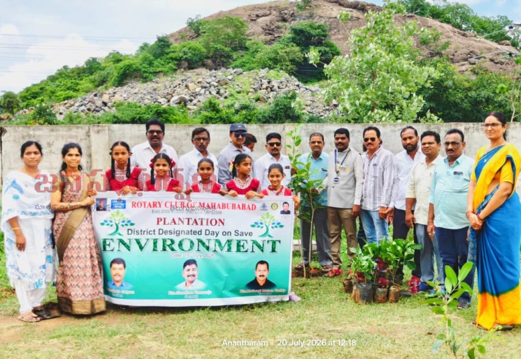 మహబూబాబాద్ మోడల్ స్కూల్‌లో ఘనంగా మొక్కలు నాటే కార్యక్రమం