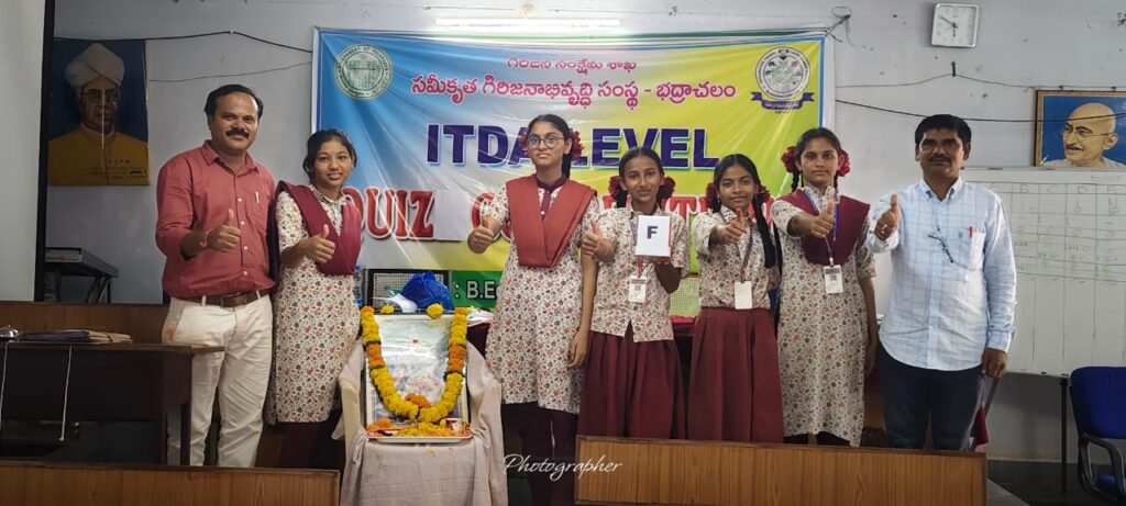 ఉమ్మడి ఖమ్మం జిల్లా పరిధిలో హోరాహోరీగా క్విజ్ సమరం: AGHS రోంపేడు స్కూల్ బాలికల విజయం