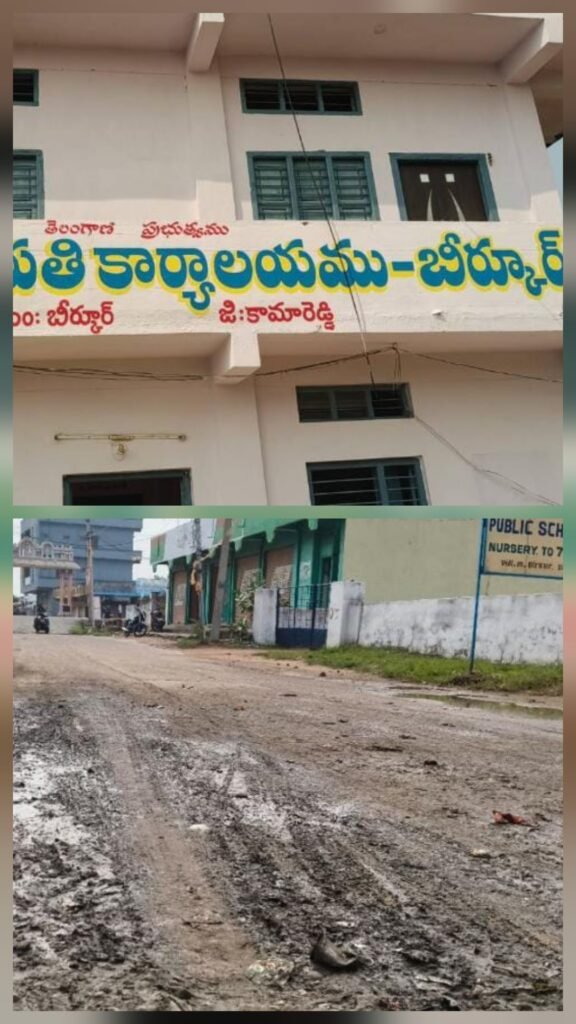 బీర్కూర్ ప్రధాన రహదారి దుస్థితి!