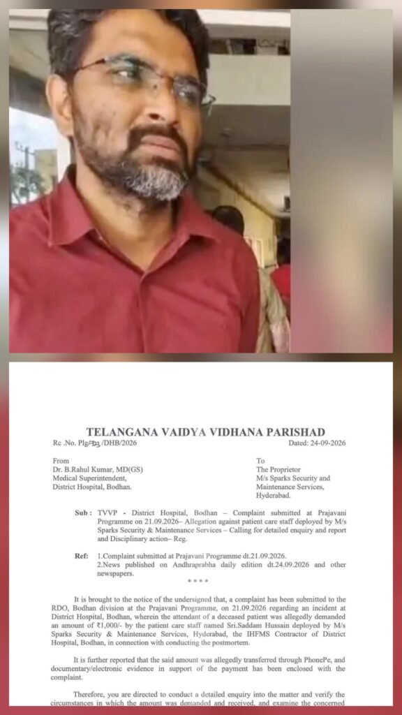 పోస్టుమార్టానికి డబ్బులు డిమాండ్ చేసిన వ్యక్తిపై చర్యలు ఎప్పుడంటూ ప్రశ్నలు