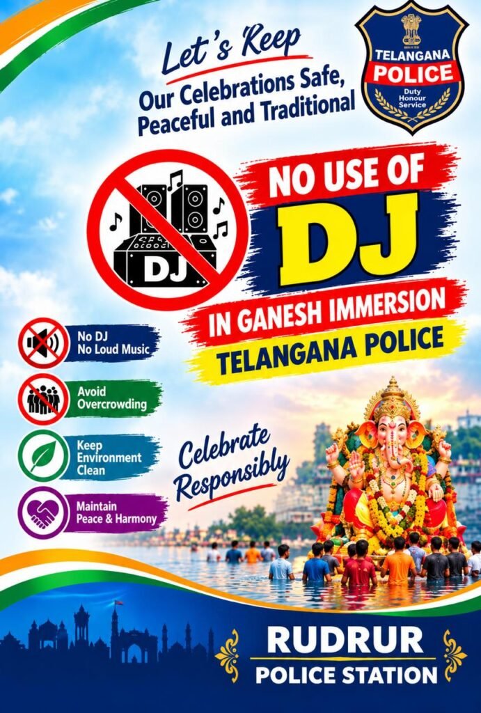 గణేష్ నిమజ్జన శోభయాత్రలో డీజేల నిషేధం