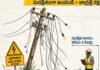 ఆర్నబ్ తుపాను జాగ్రత్త లు పాటించండి