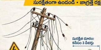 ఆర్నబ్ తుపాను జాగ్రత్త లు పాటించండి