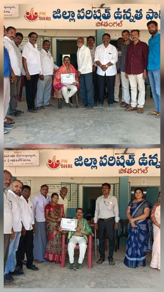 జిల్లాస్థాయి ఉత్తమ ఉపాధ్యాయుడు నాగనాథ్‌కు ఘన సన్మానం!
