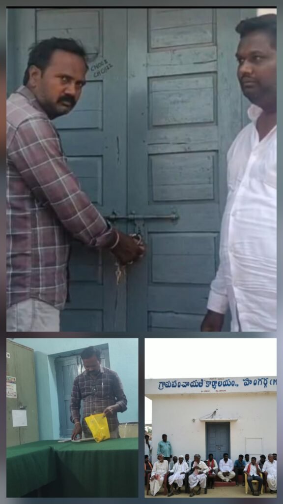 పంచాయతీ నిధుల దుర్వినియోగంపై ఆరోపణలు,   కార్యదర్శిని నిర్బంధించి కార్యాలయానికి తాళం