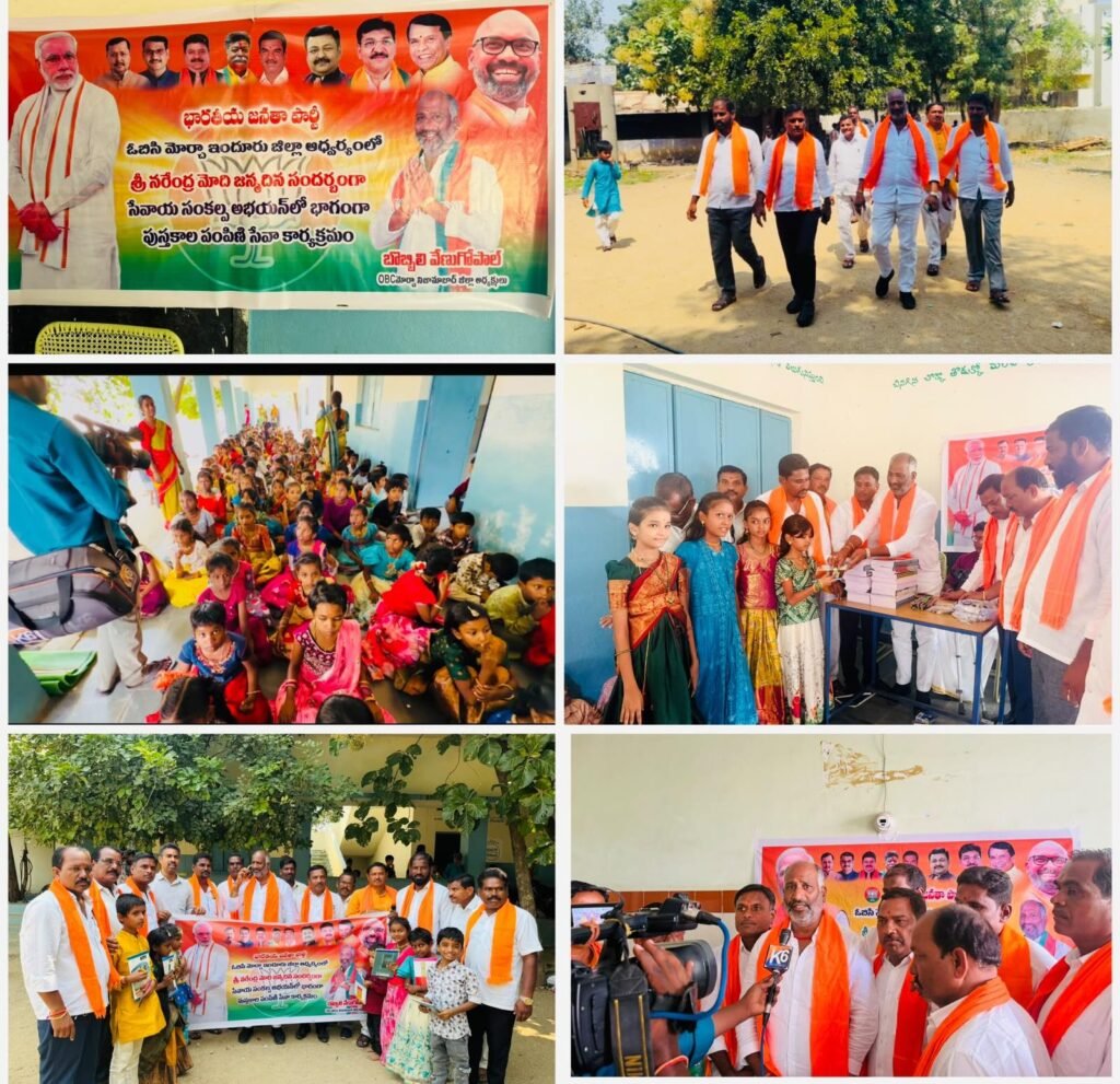 మోదీ 25 ఏళ్ల ప్రజా పాలన ప్రస్థానం.. ప్రభుత్వ పాఠశాలలో పుస్తకాల పంపిణీ