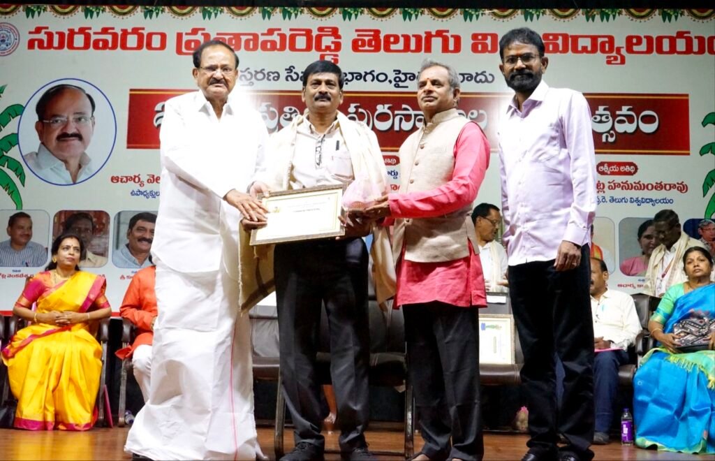 సురవరం ప్రతాపరెడ్డి తెలుగు యూనివర్సిటీలో ప్రతిభా పురస్కారాల ప్రధానోత్సవ సభ